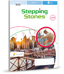 Stepping Stones ed 6.0 havo 4 FLEX book (A+B) + Reference + online